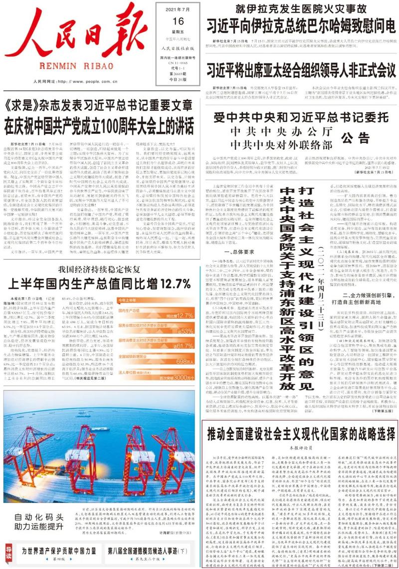 人民日报：炒作中国新能源“产能过剩”用意何在